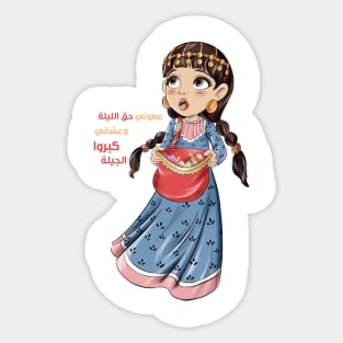 Hag El Laila حق اليلة Sticker